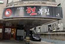 SJ쿤스트할레 - 주변 여행 및 근처 관광 명소 - 국내 여행 정보와 관광 명소 정보