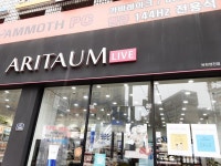 [事後免税店] ARITAUM（アリタウム）・ポッキョンヨンジン（伏賢永進）（아리따움 복현영진） - ショッピング - 韓国旅行・観光情報
