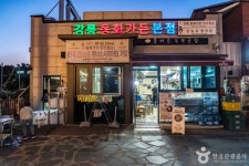 강릉짬뽕순두부 동화가든 본점 음식점 정보와 주변 관광 명소 및 근처 맛집 여행 정보