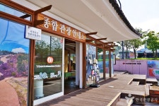 충청남도 종합 관광 안내소 문화 정보와 주변 관광 명소 및 근처 맛집 여행 정보
