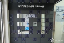 황어장터 3.1만세운동 기념관 문화 정보와 주변 관광 명소 및 근처 맛집 여행 정보