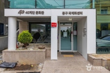 40계단 문화관 문화 정보와 주변 관광 명소 및 근처 맛집 여행 정보