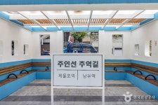 주인근린공원 관광 정보와 주변 관광 명소 및 근처 맛집 여행 정보