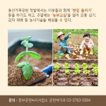 [여행 카드] 주말엔 농장으로 가요 - 최신기사 | 구석구석 떠나볼까 | 대한민국구석구석