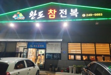 대흥식육숯불생고기 음식점 정보와 주변 관광 명소 및 근처 맛집 여행 정보