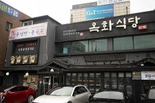 옥화식당 - 주변 여행 및 근처 관광 명소 - 국내 여행 정보와 관광 명소 정보