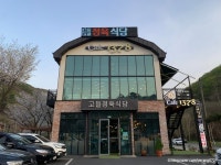 구즉묵보리밥 - 주변 여행 및 근처 관광 명소 - 국내 여행 정보와 관광 명소 정보