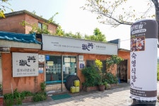 [백년가게]숙영식당 음식점 정보와 주변 관광 명소 및 근처 맛집 여행 정보