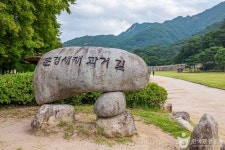 입맛 돋는 문경의 삼시세끼 코스 - 주변 여행 및 근처 관광 명소 - 국내 여행 정보와 관광 명소 정보