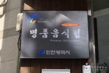 일식호림 음식점 정보와 주변 관광 명소 및 근처 맛집 여행 정보