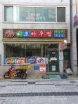 Danhyang Haejangguk( 단향해장국 ) - 餐厅 - 韩国旅行和旅游信息