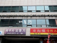 대동관 음식점 정보와 주변 관광 명소 및 근처 맛집 여행 정보