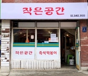 금강수림 - 주변 여행 및 근처 관광 명소 - 국내 여행 정보와 관광 명소 정보