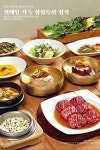 송추가마골 은평1호점 음식점 정보와 주변 관광 명소 및 근처 맛집 여행 정보