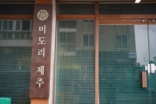 잇칸시타 - 주변 여행 및 근처 관광 명소 - 국내 여행 정보와 관광 명소 정보