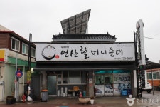 レストラン - 韓国旅行・観光情報