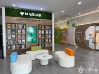 태장도서관 문화 정보와 주변 관광 명소 및 근처 맛집 여행 정보