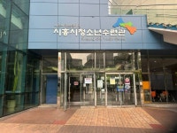 시흥시립대야도서관 - 주변 여행 및 근처 관광 명소 - 국내 여행 정보와 관광 명소 정보