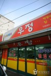 友情(辣炒年糕店)(우정) - 餐厅 - 韩国旅行和旅游信息