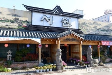 서원 음식점 정보와 주변 관광 명소 및 근처 맛집 여행 정보