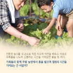 [여행 카드] 주말엔 농장으로 가요 - 최신기사 | 구석구석 떠나볼까 | 대한민국구석구석