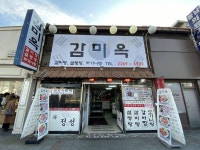 Buchon Yukhoe (부촌육회) - Restaurant - Korea Reise- und Tourismusinformation