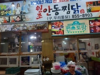 중앙찜닭 - 주변 여행 및 근처 관광 명소 - 국내 여행 정보와 관광 명소 정보