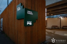 근화동396청년창업공간 문화 정보와 주변 관광 명소 및 근처 맛집 여행 정보