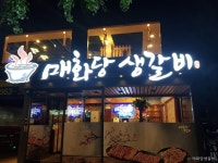 가야밀냉면해물칼국수 - 주변 여행 및 근처 관광 명소 - 국내 여행 정보와 관광 명소 정보