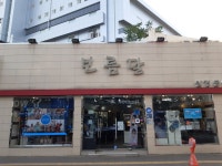 보름달안경 대구동성로 - 주변 여행 및 근처 관광 명소 - 국내 여행 정보와 관광 명소 정보