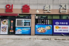 장목진객사 - 주변 여행 및 근처 관광 명소 - 국내 여행 정보와 관광 명소 정보