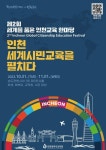 인천도시역사관 - 주변 여행 및 근처 관광 명소 - 국내 여행 정보와 관광 명소 정보