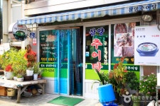 삼양추어탕 음식점 정보와 주변 관광 명소 및 근처 맛집 여행 정보