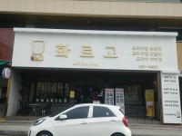 샵모텔 - 주변 여행 및 근처 관광 명소 - 국내 여행 정보와 관광 명소 정보