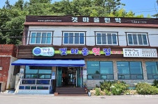 수문해수욕장 - 주변 여행 및 근처 관광 명소 - 국내 여행 정보와 관광 명소 정보