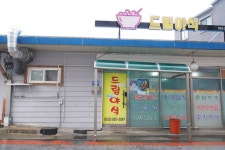 유명찐빵 - 주변 여행 및 근처 관광 명소 - 국내 여행 정보와 관광 명소 정보