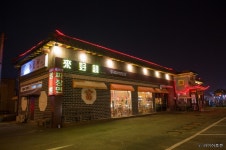 라이하호첸 음식점 정보와 주변 관광 명소 및 근처 맛집 여행 정보