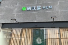 [백년가게]무진장갈비촌 - 주변 여행 및 근처 관광 명소 - 국내 여행 정보와 관광 명소 정보