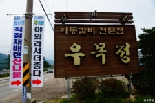 한화리조트 산정호수 안시 온천사우나 - 주변 여행 및 근처 관광 명소 - 국내 여행 정보와 관광 명소 정보
