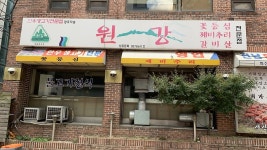 원강 - 주변 여행 및 근처 관광 명소 - 국내 여행 정보와 관광 명소 정보