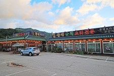 부흥식당 음식점 정보와 주변 관광 명소 및 근처 맛집 여행 정보