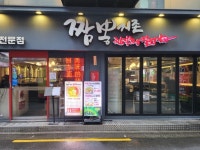 延陀勃 鐘路(연타발 종로） - 餐廳 - 韓國旅行和旅遊信息