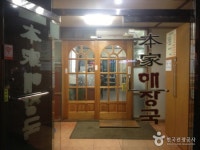 Pyeongtaek Haejang Wang (평택해장왕) - Restaurant - Korea travel and tourism information