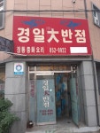 서악사(안동) - 주변 여행 및 근처 관광 명소 - 국내 여행 정보와 관광 명소 정보