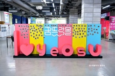 호텔케니여수 - 주변 여행 및 근처 관광 명소 - 국내 여행 정보와 관광 명소 정보