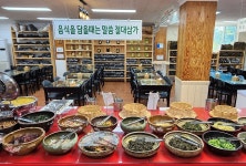 열매랑뿌리랑약초산나물뷔페 음식점 정보와 주변 관광 명소 및 근처 맛집 여행 정보