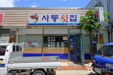 울진 왕피천 공원 - 주변 여행 및 근처 관광 명소 - 국내 여행 정보와 관광 명소 정보