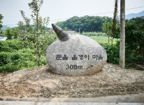 괴산 둔율 올갱이마을 - 주변 여행 및 근처 관광 명소 - 국내 여행 정보와 관광 명소 정보