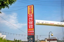 신촌댁 - 주변 여행 및 근처 관광 명소 - 국내 여행 정보와 관광 명소 정보