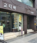오양회참치 - 주변 여행 및 근처 관광 명소 - 국내 여행 정보와 관광 명소 정보